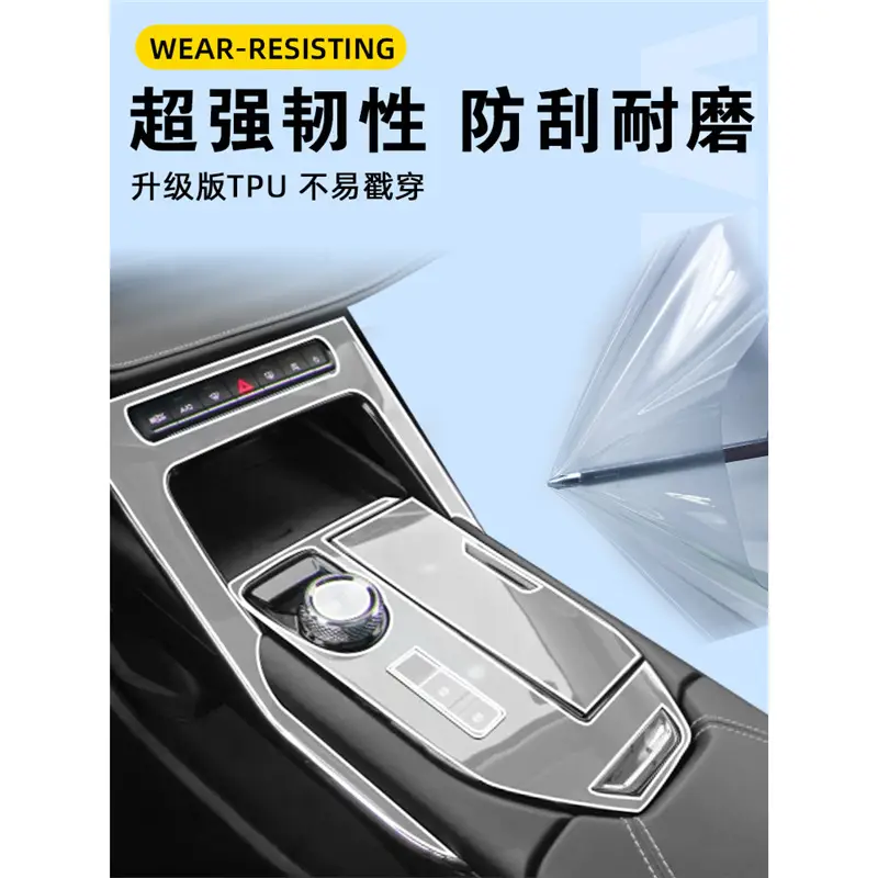 Haval H6 Special Interior Film, Third-Generation Central Control Screen Film, Third-Generation Modification and Decoration Automotive Supplies, Haval 21