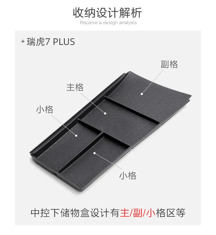 Suitable for 23-25 Models of Chery Tiggo 7 Plus, Lower Center Console Storage Box, Tpe Storage Box Accessories, Storage Supplies — feature 3