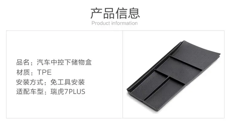 Suitable for 23-25 Models of Chery Tiggo 7 Plus, Lower Center Console Storage Box, Tpe Storage Box Accessories, Storage Supplies — feature 4