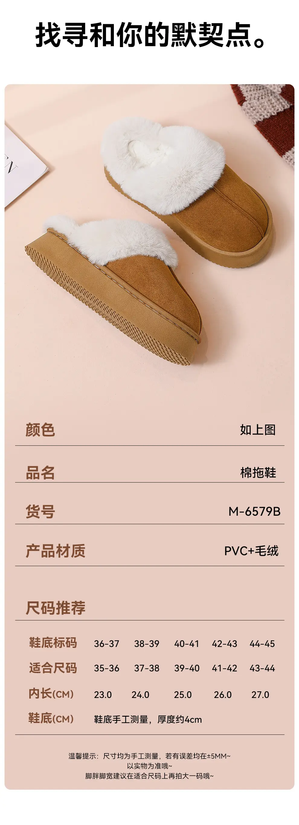 Thick-Soled Cotton Slippers for Women in Autumn and Winter Korean Style Internet Celebrity Home Indoor Non-Slip Women's Warm Furry Slippers for Men Wholesale — feature 6