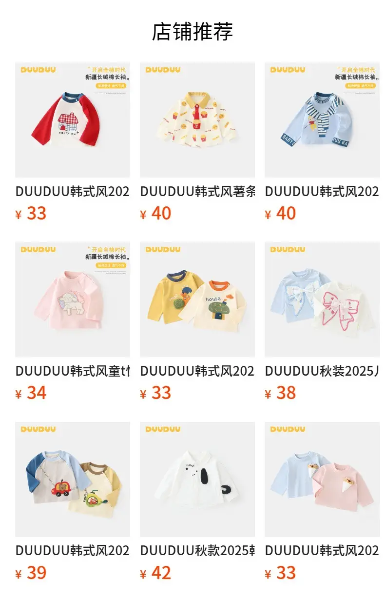Duuduu Baby Long Sleeve T-Shirt Yellow Star Print — feature 4
