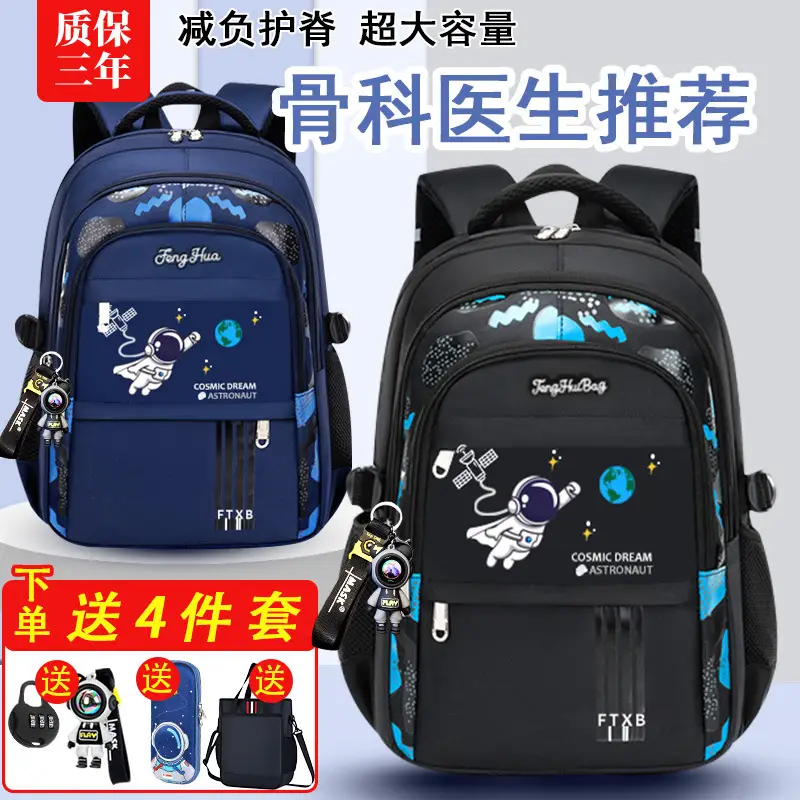 Children's Schoolbags for Primary School Boys from Grades 1 to 6, Spine-Protecting, Lightweight, Waterproof, Portable, Space-Resistant, Dirt-Resistant, Travel Backpacks — feature 2