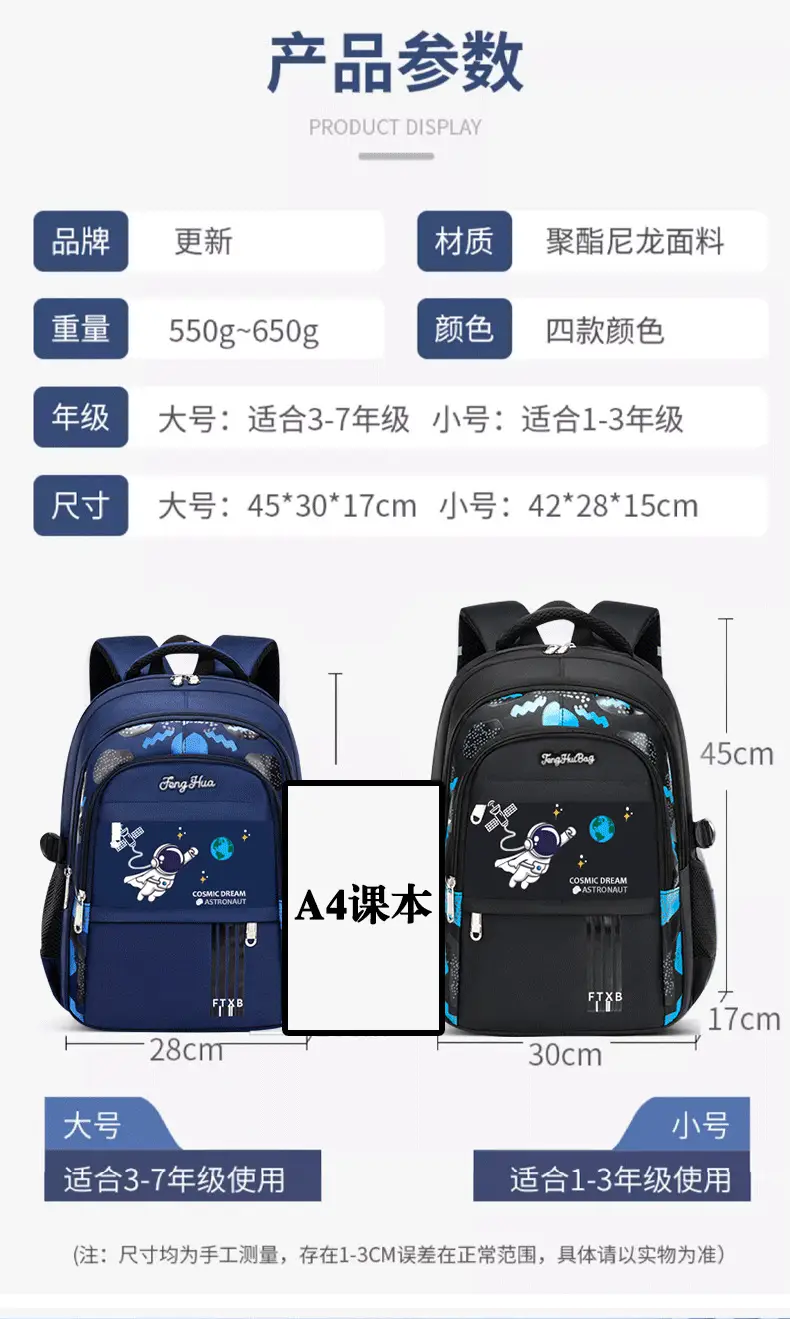 Children's Schoolbags for Primary School Boys from Grades 1 to 6, Spine-Protecting, Lightweight, Waterproof, Portable, Space-Resistant, Dirt-Resistant, Travel Backpacks — feature 6