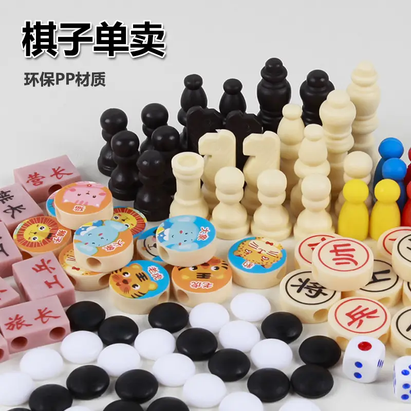 Manufacturer's Ready-Stock Multifunctional Chess Pieces: Checkers, Backgammon, Flying Chess, Chinese Chess, Military Chess, Animal Chess, International Chess — feature 1