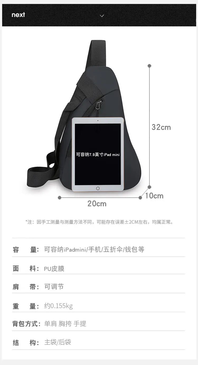 Lightweight Japanese Style Chest Bag for Men — feature 4