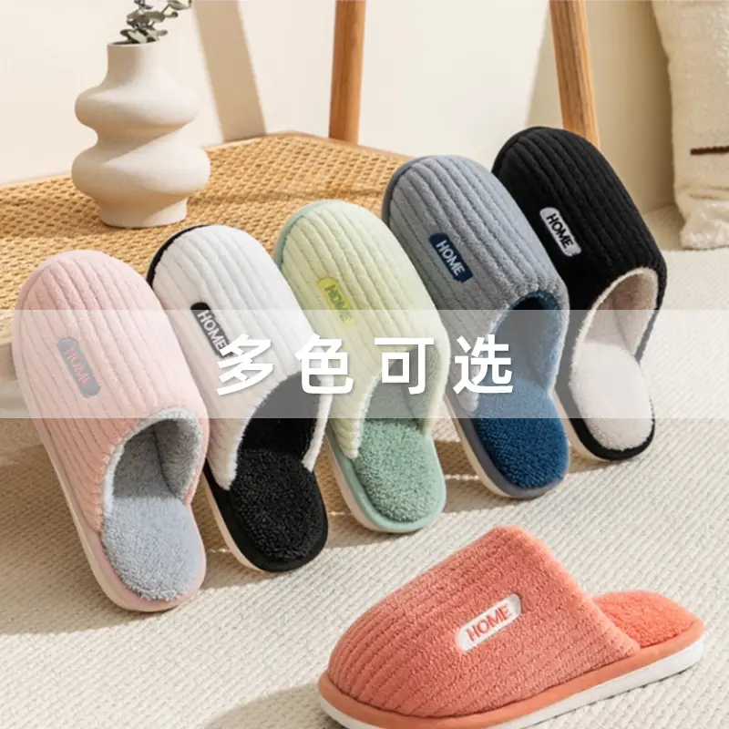 Maternity Cotton Slippers Autumn and Winter Home Plush Warm Cotton Slippers Indoor Non-Slip Home Couple Floor Slippers