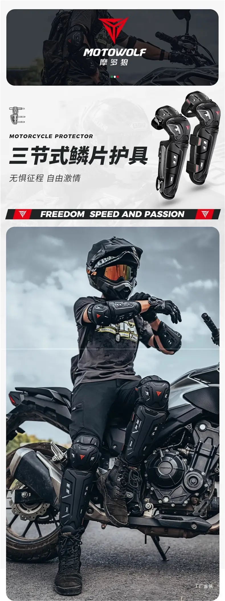 Modo Wolf Four-Season Motorcycle Knee Pads and Elbow Pads, Anti-Fall Protective Gear for Motorcycles, Windproof and Warm for Spring and Summer Riding — feature 1