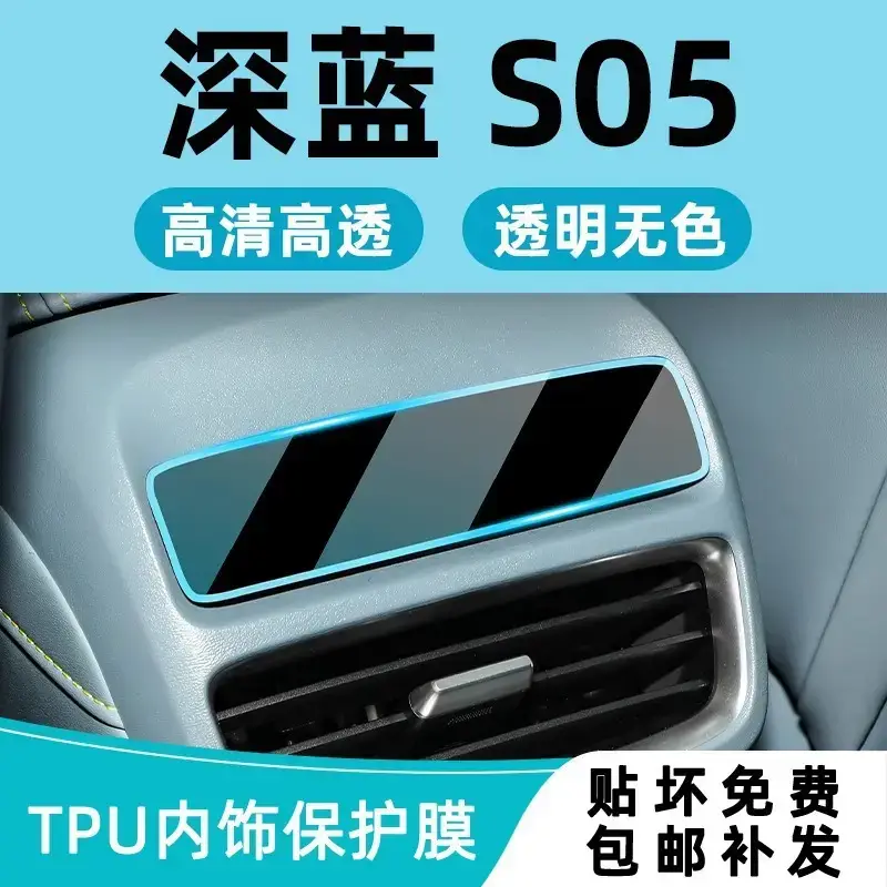 Dark Blue S05 TPU Interior Film for Car Dashboard