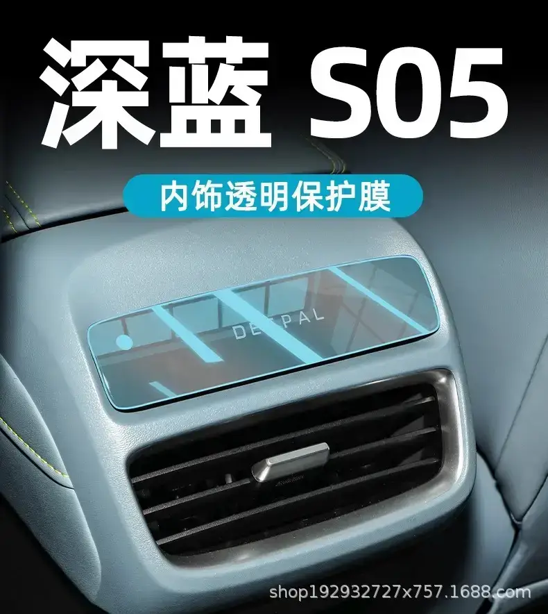 Dark Blue S05 TPU Interior Film for Car Dashboard — feature 1