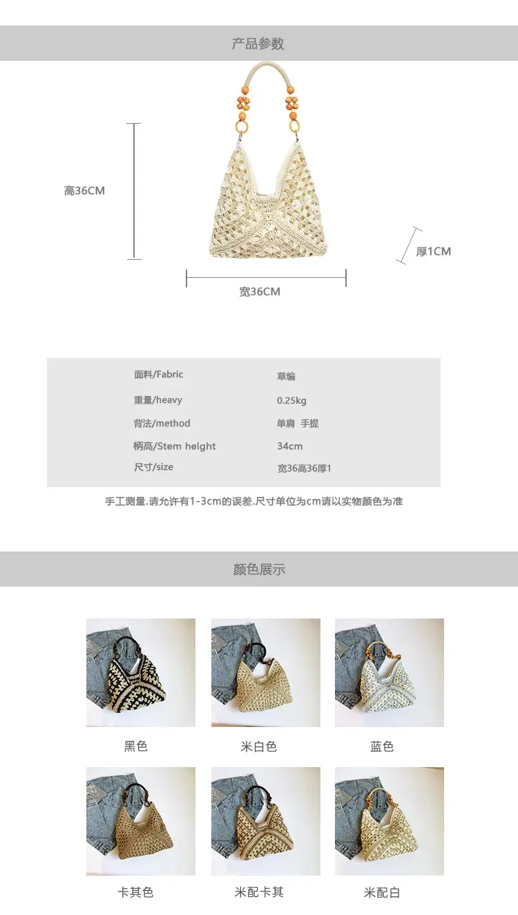 Women Straw Bag New Seaside Cut Out Shoulder Tote — feature 2