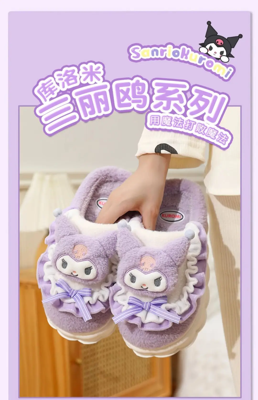 Hellokitty Cotton Slippers for Women Autumn and Winter 2024 New Cute Indoor Home Warm Plush Cotton Slippers for Women — feature 1