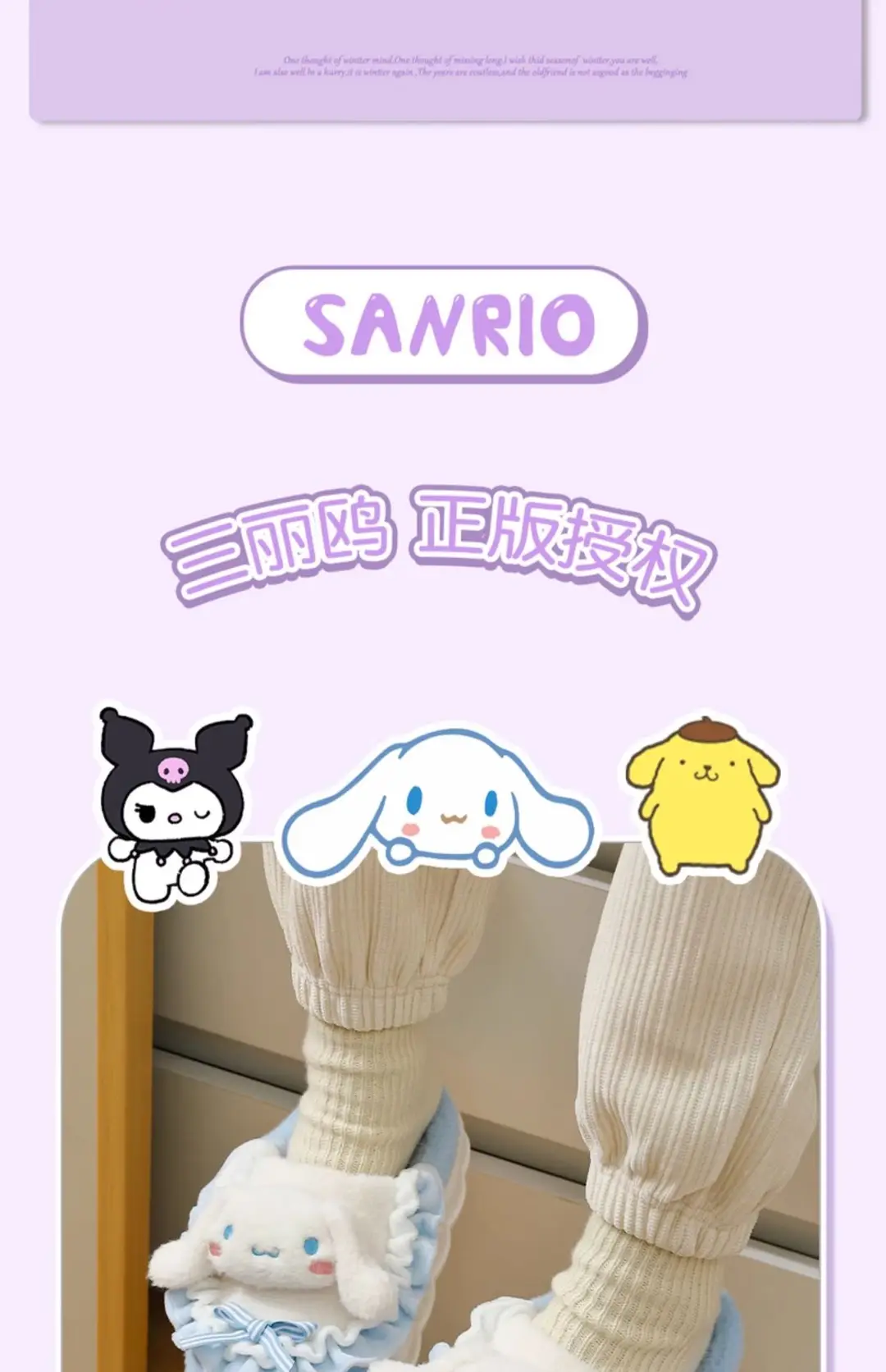 Hellokitty Cotton Slippers for Women Autumn and Winter 2024 New Cute Indoor Home Warm Plush Cotton Slippers for Women — feature 2