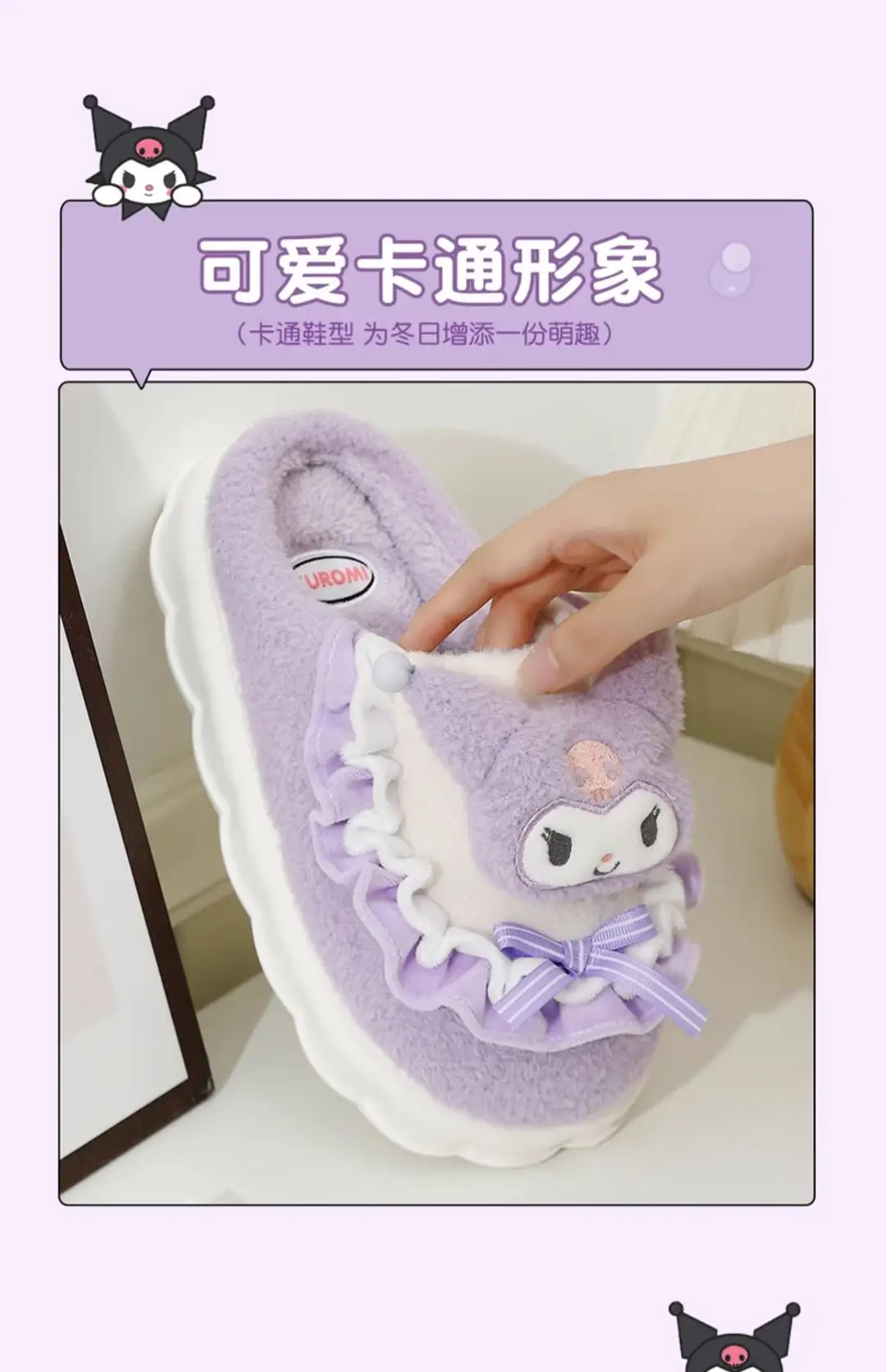 Hellokitty Cotton Slippers for Women Autumn and Winter 2024 New Cute Indoor Home Warm Plush Cotton Slippers for Women — feature 6