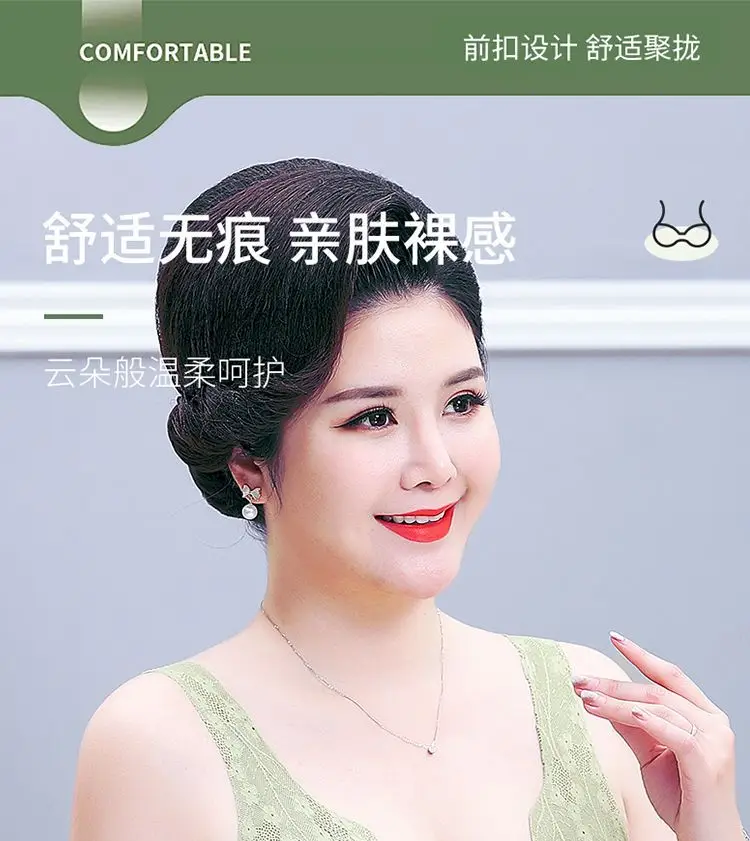 Popular Foreign Trade Cross-Border Front-Button Bra for Middle-Aged and Elderly Mothers, Thin, Breathable, Large Size Push-Up Anti-Sagging Bra — feature 2