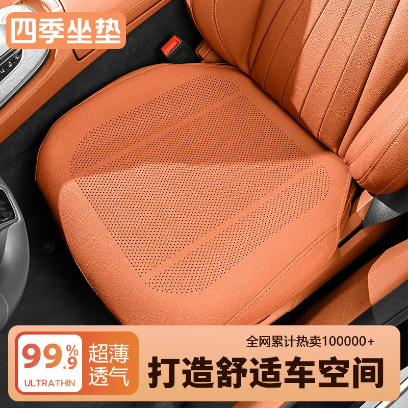 Suitable for Changan Deep Blue Sl03/S07/L07/S05 Car Seat Cushions, All-Season Interior Seat Covers, Breathable Pads - Image 12