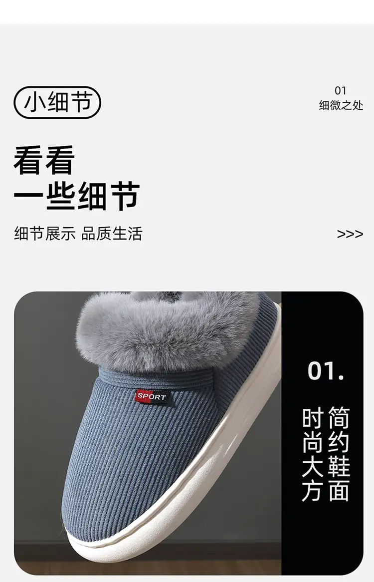 High-Top Plush Cotton Slippers for Men, Winter Closed-Back Outdoor Wear, 2024 New Indoor Furniture Warm Cotton Shoes for Women — feature 3
