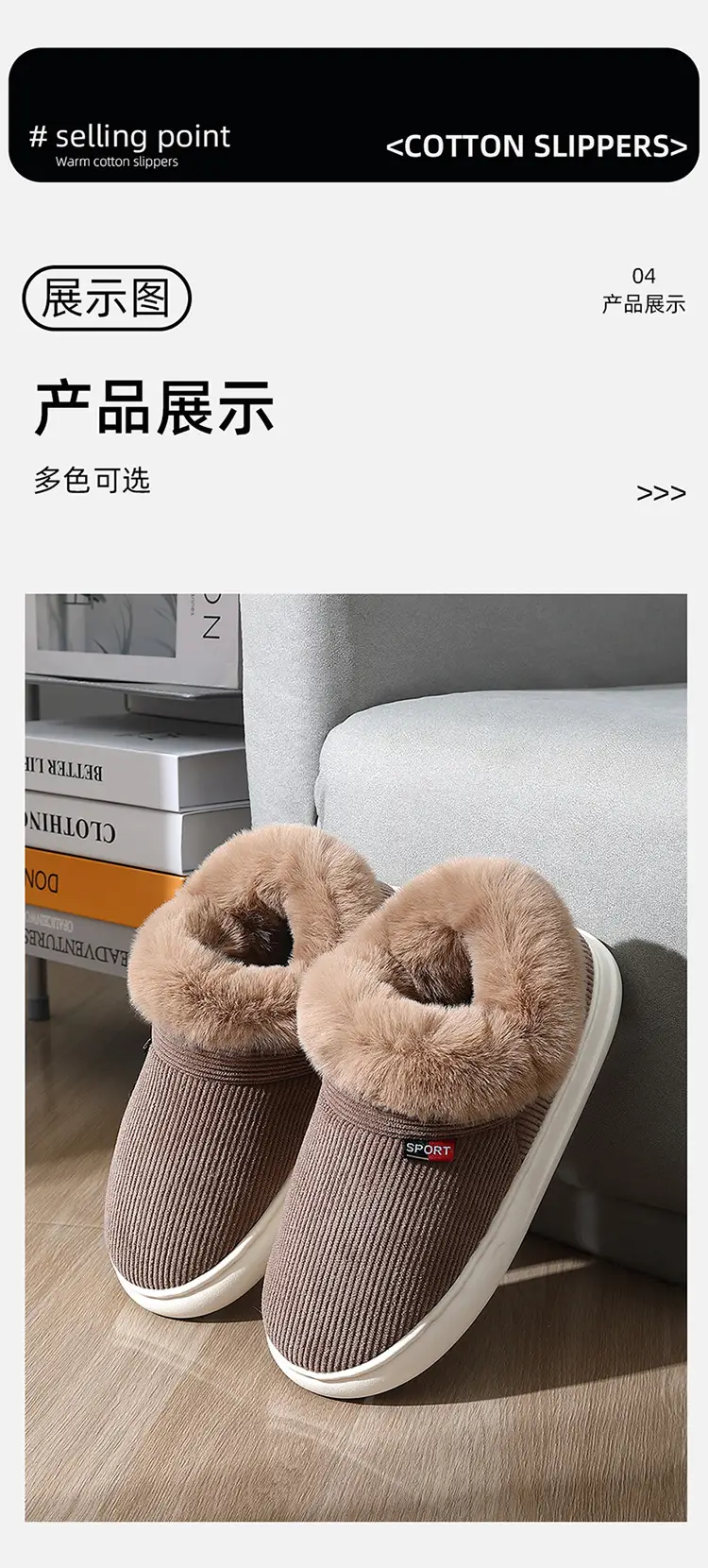 High-Top Plush Cotton Slippers for Men, Winter Closed-Back Outdoor Wear, 2024 New Indoor Furniture Warm Cotton Shoes for Women — feature 9