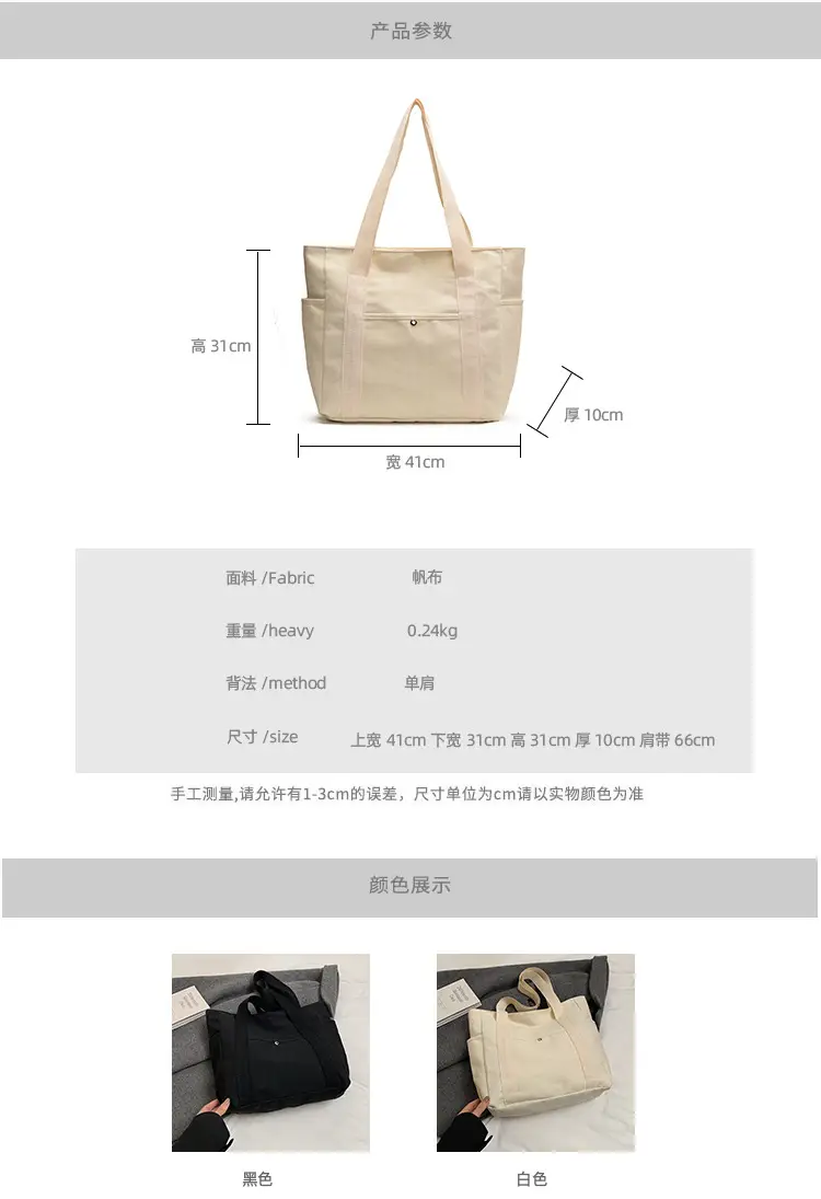Minimalist Canvas Tote Bag Large Capacity Shoulder Bag — feature 2
