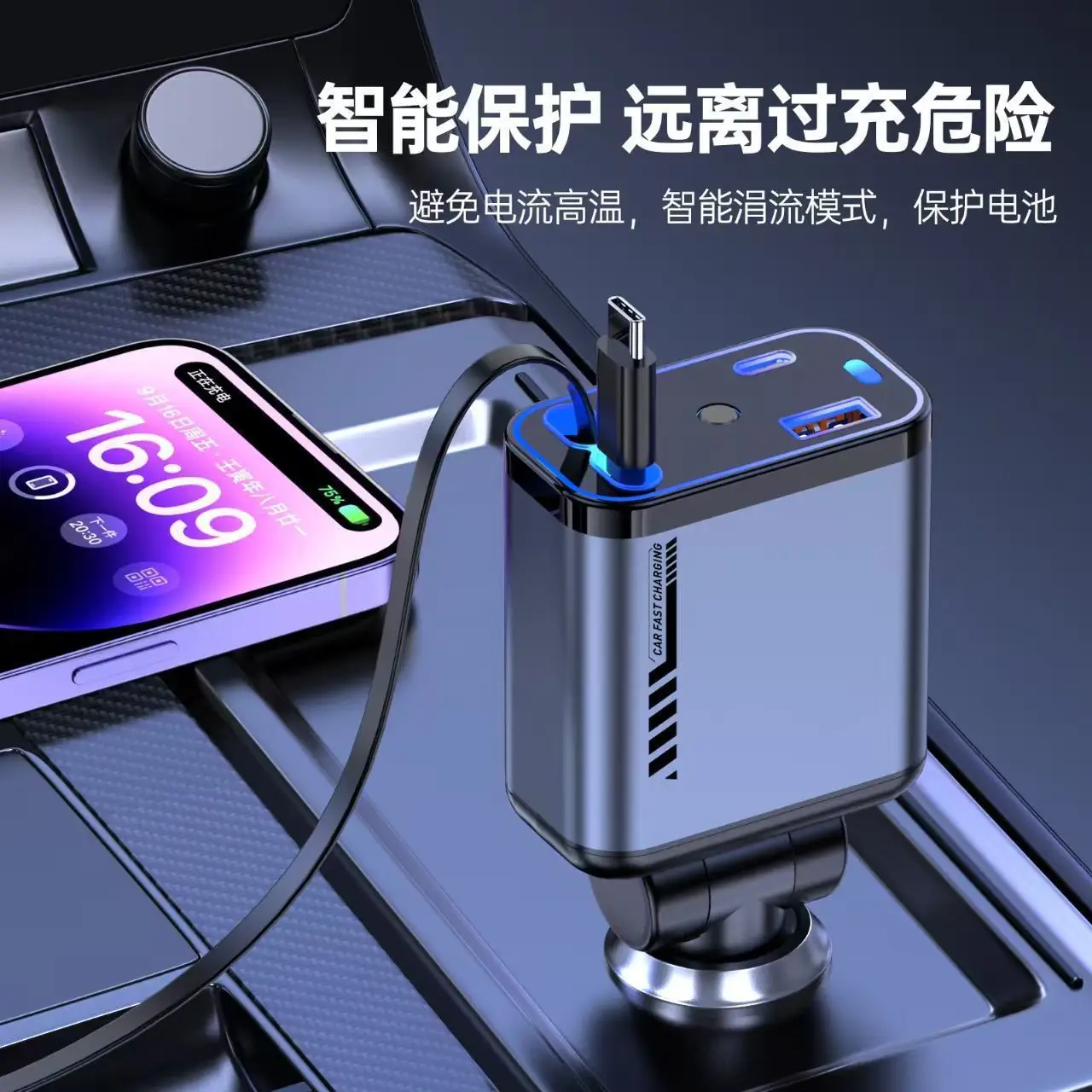 Car Charger with Laser Light & Retractable Cable - Image 6
