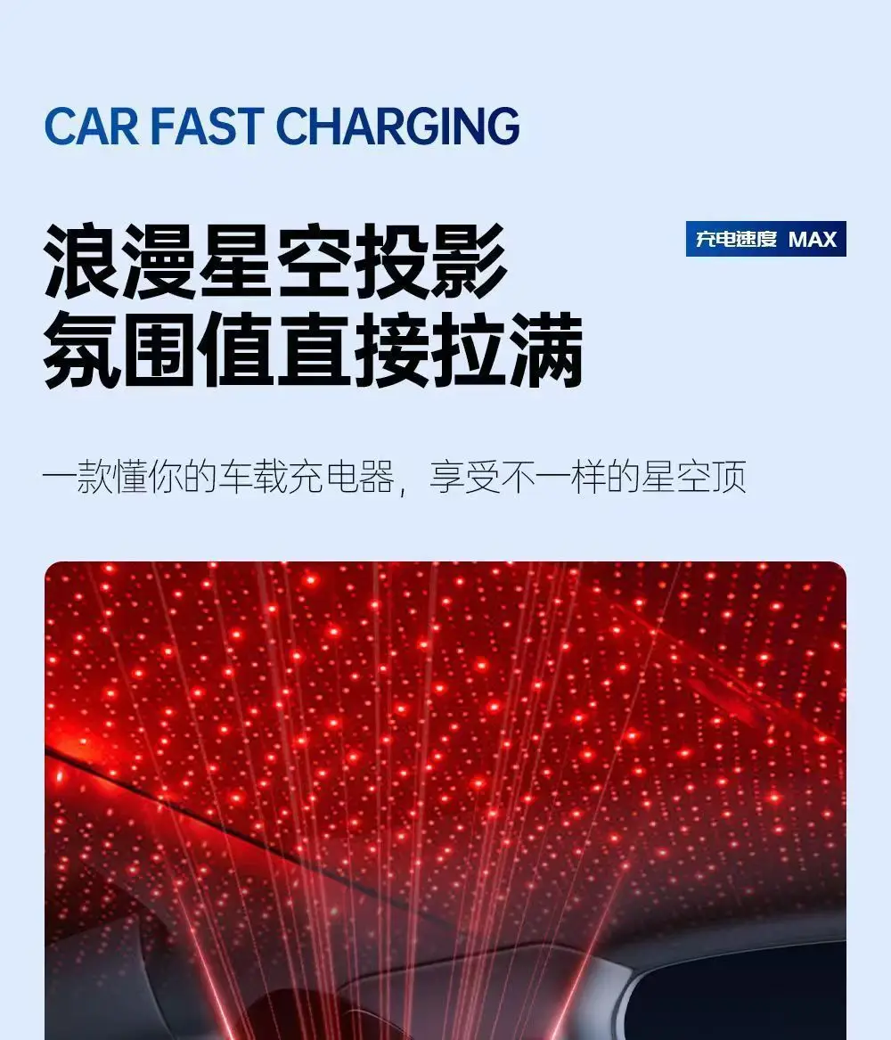 Car Charger with Laser Light & Retractable Cable — feature 10