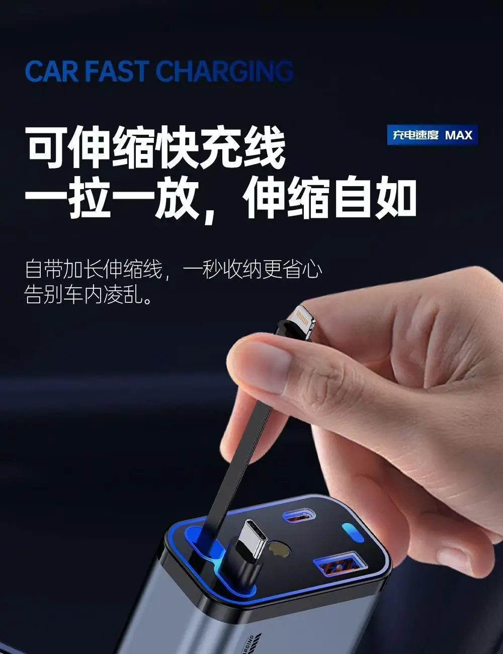 Car Charger with Laser Light & Retractable Cable — feature 16