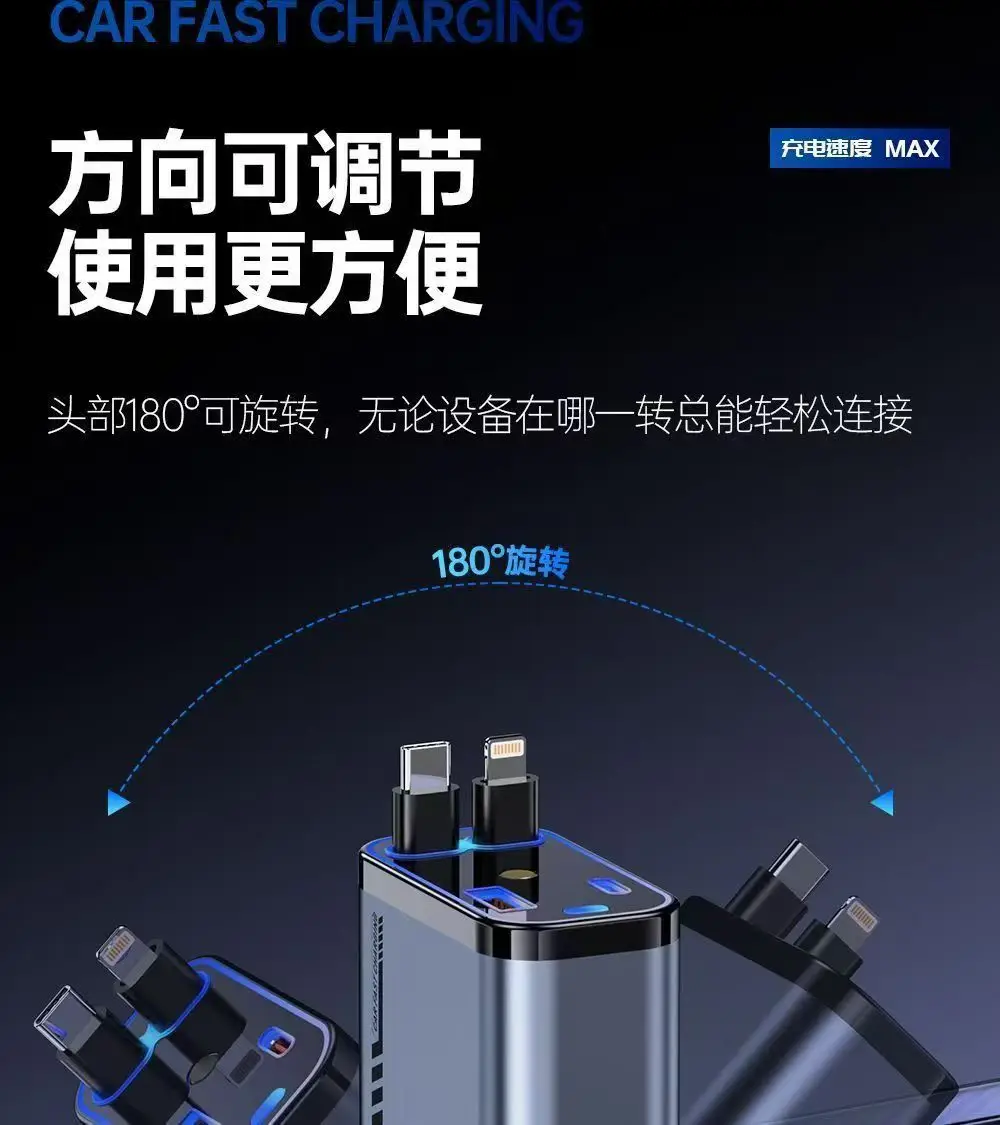 Car Charger with Laser Light & Retractable Cable — feature 18