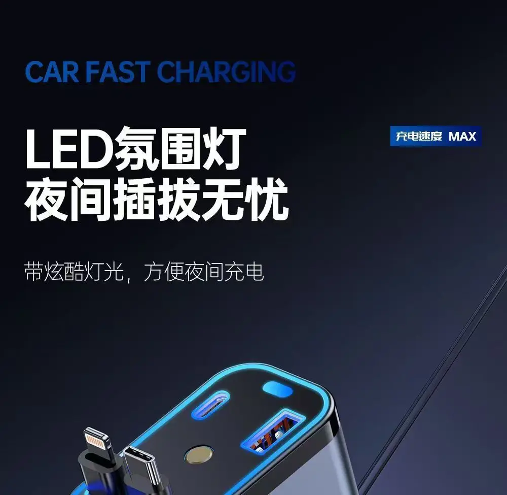 Car Charger with Laser Light & Retractable Cable — feature 22