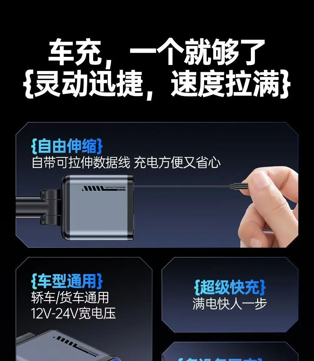 Car Charger with Laser Light & Retractable Cable — feature 6