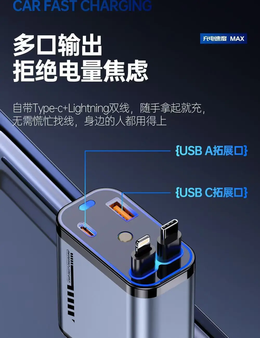 Car Charger with Laser Light & Retractable Cable — feature 8