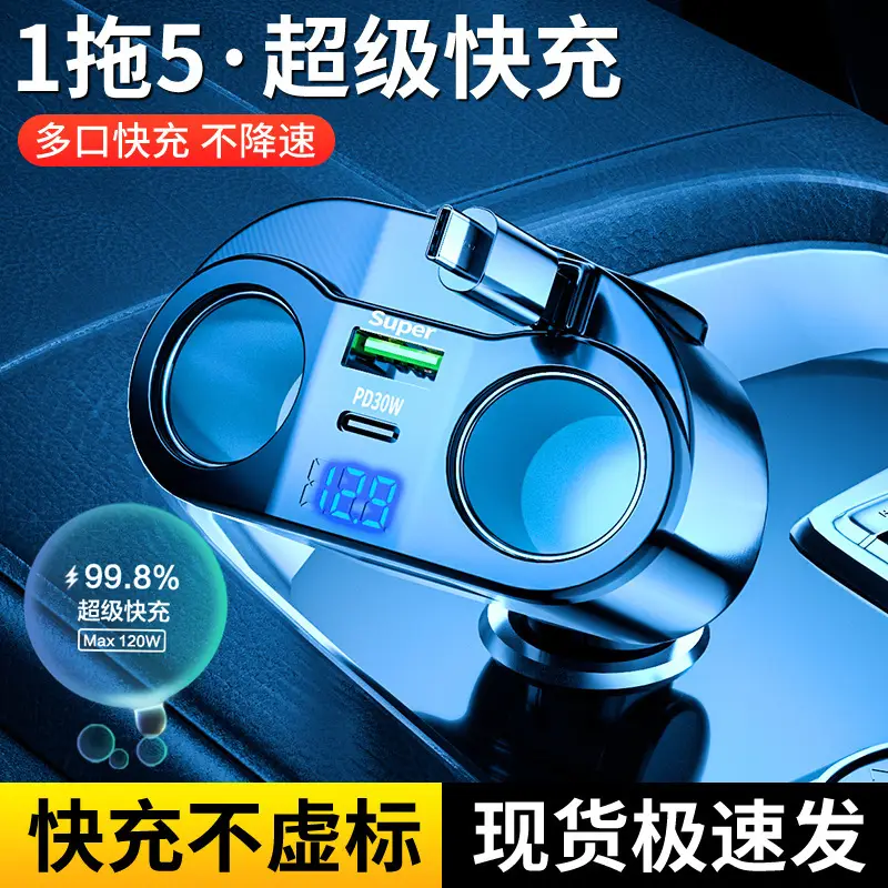 Car Charger with Laser Light & Retractable Cable - Image 3