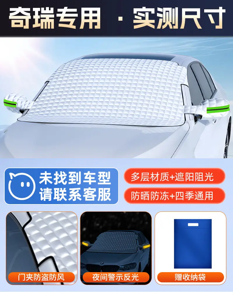 Suitable for Chery Tiggo 8/7/3/Tiggo 5X Arrizo 5 Car Sunshade Front Windshield Sunshade Curtain for Sun Protection and Heat Insulation