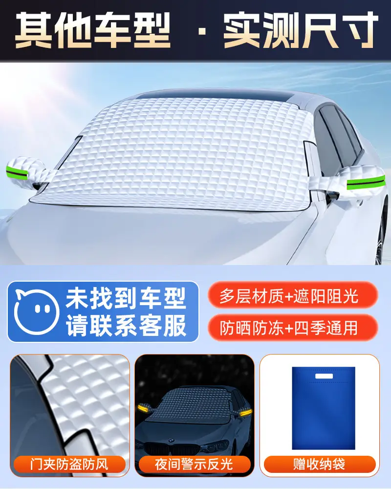 Suitable for Chery Tiggo 8/7/3/Tiggo 5X Arrizo 5 Car Sunshade Front Windshield Sunshade Curtain for Sun Protection and Heat Insulation
