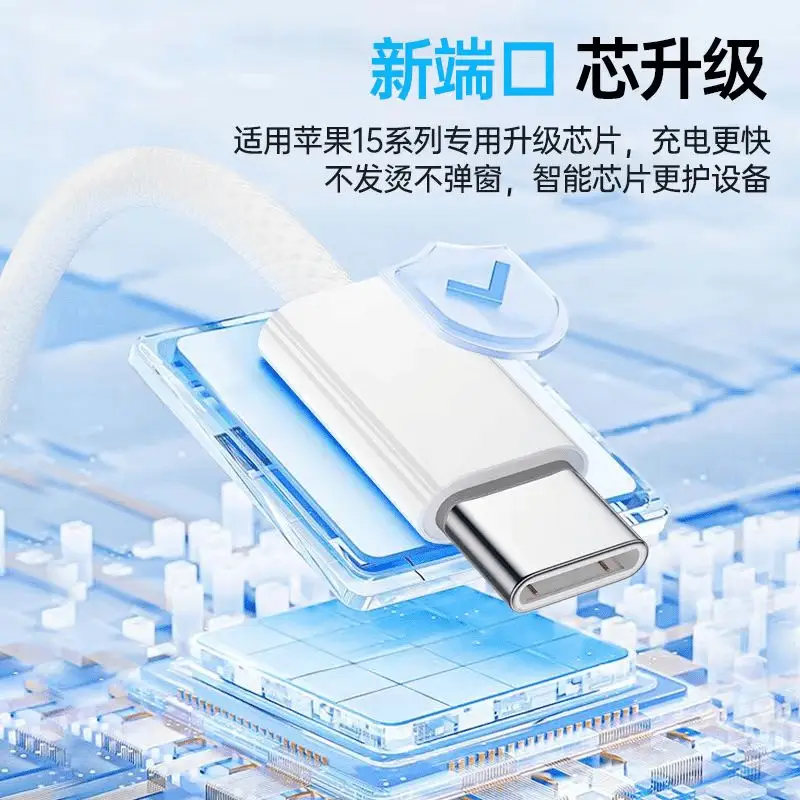 Suitable for Apple 16 Charging Cable Iphone16Promax Fast Charging Cable 15 Mobile Phone Pd Braided Data Cable Type-C