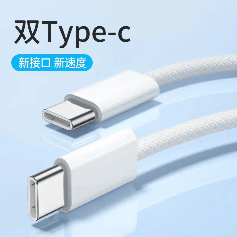 Suitable for Apple 16 Charging Cable Iphone16Promax Fast Charging Cable 15 Mobile Phone Pd Braided Data Cable Type-C