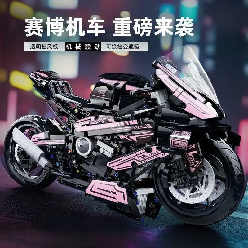 Compatible with Lego Pink Motorcycle Building Block Models, Children's Educational Assembly Toy Car, Boys' Gift, Cross-Border Wholesale