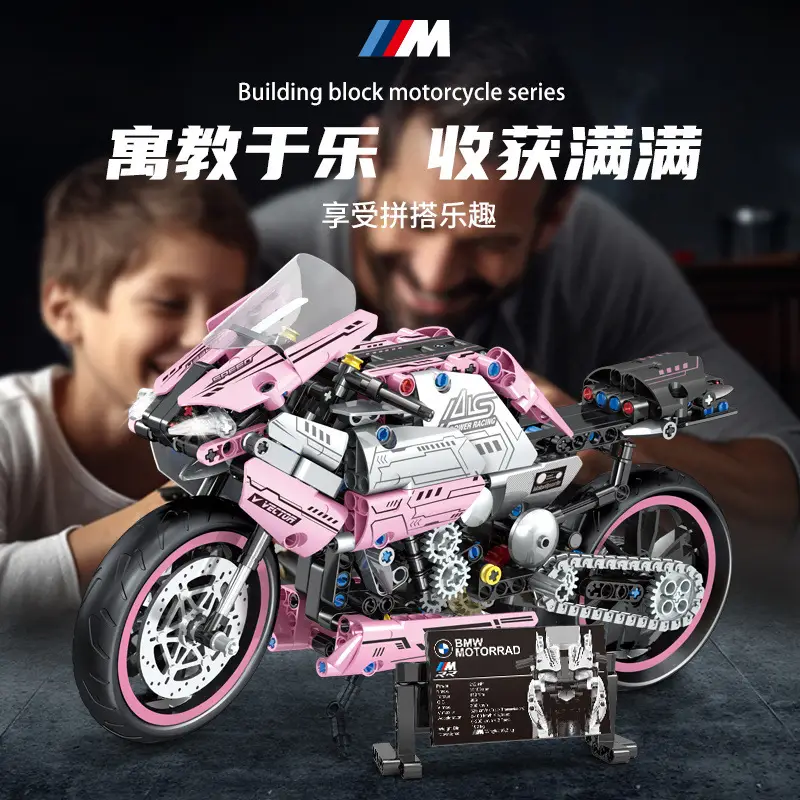 Compatible with Lego Pink Motorcycle Building Block Models, Children's Educational Assembly Toy Car, Boys' Gift, Cross-Border Wholesale