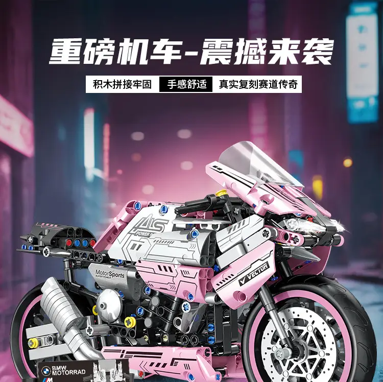 Compatible with Lego Pink Motorcycle Building Block Models, Children's Educational Assembly Toy Car, Boys' Gift, Cross-Border Wholesale — feature 1
