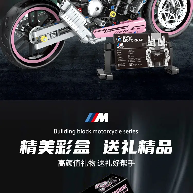 Compatible with Lego Pink Motorcycle Building Block Models, Children's Educational Assembly Toy Car, Boys' Gift, Cross-Border Wholesale — feature 11