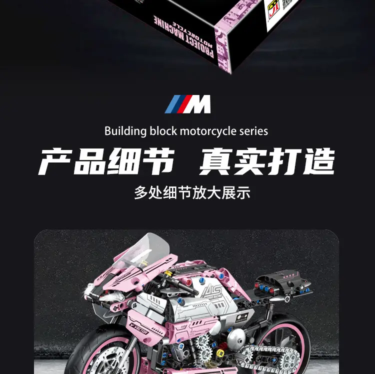 Compatible with Lego Pink Motorcycle Building Block Models, Children's Educational Assembly Toy Car, Boys' Gift, Cross-Border Wholesale — feature 13