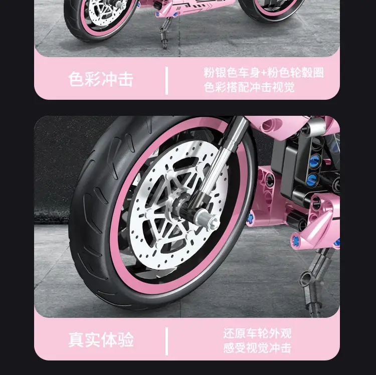 Compatible with Lego Pink Motorcycle Building Block Models, Children's Educational Assembly Toy Car, Boys' Gift, Cross-Border Wholesale — feature 14