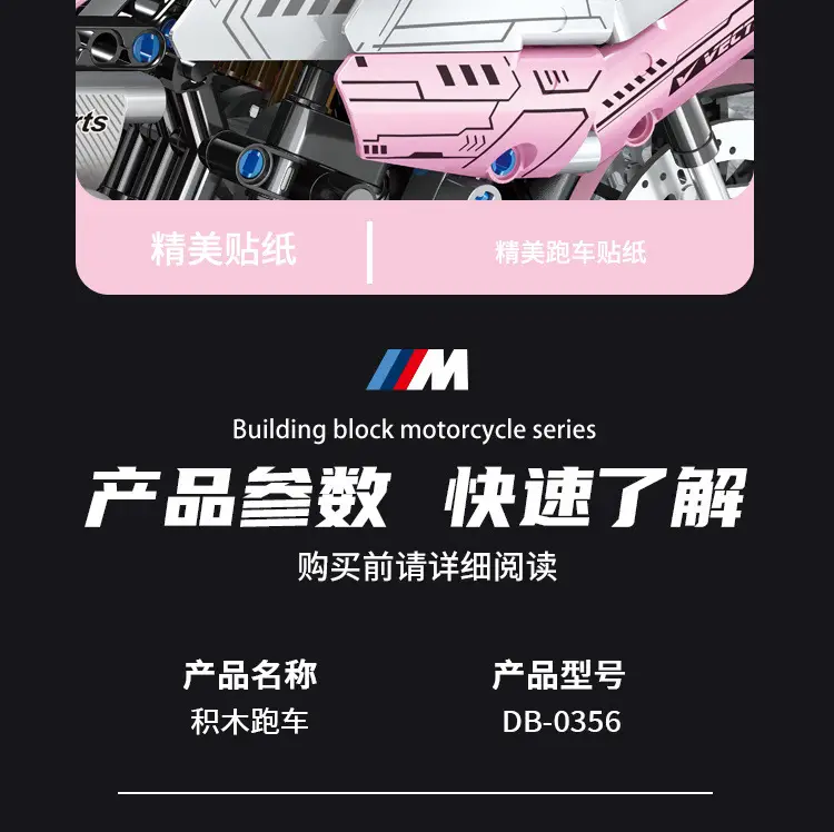 Compatible with Lego Pink Motorcycle Building Block Models, Children's Educational Assembly Toy Car, Boys' Gift, Cross-Border Wholesale — feature 16