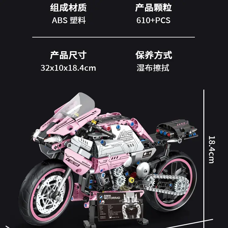 Compatible with Lego Pink Motorcycle Building Block Models, Children's Educational Assembly Toy Car, Boys' Gift, Cross-Border Wholesale — feature 17