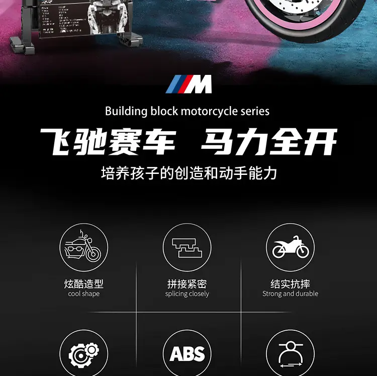 Compatible with Lego Pink Motorcycle Building Block Models, Children's Educational Assembly Toy Car, Boys' Gift, Cross-Border Wholesale — feature 2