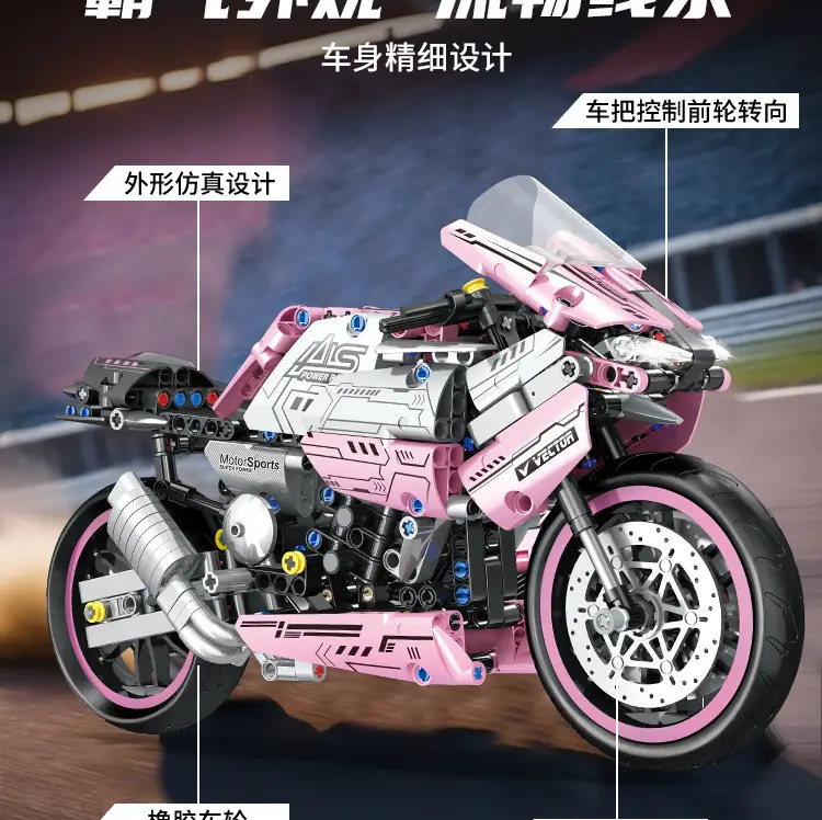 Compatible with Lego Pink Motorcycle Building Block Models, Children's Educational Assembly Toy Car, Boys' Gift, Cross-Border Wholesale — feature 5