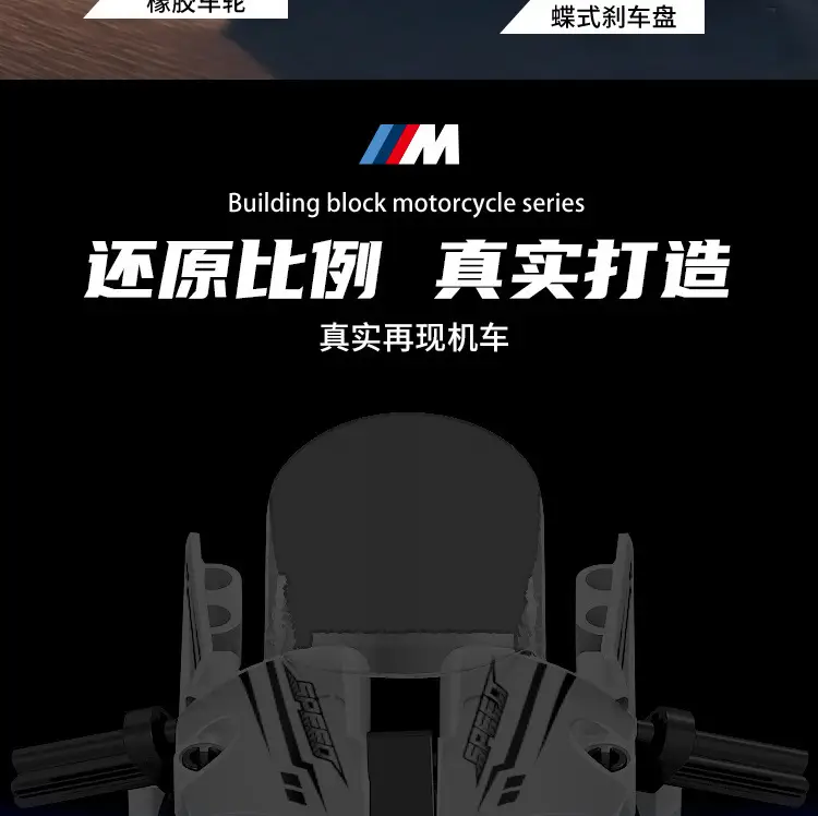 Compatible with Lego Pink Motorcycle Building Block Models, Children's Educational Assembly Toy Car, Boys' Gift, Cross-Border Wholesale — feature 6