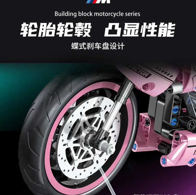 Compatible with Lego Pink Motorcycle Building Block Models, Children's Educational Assembly Toy Car, Boys' Gift, Cross-Border Wholesale — feature 9