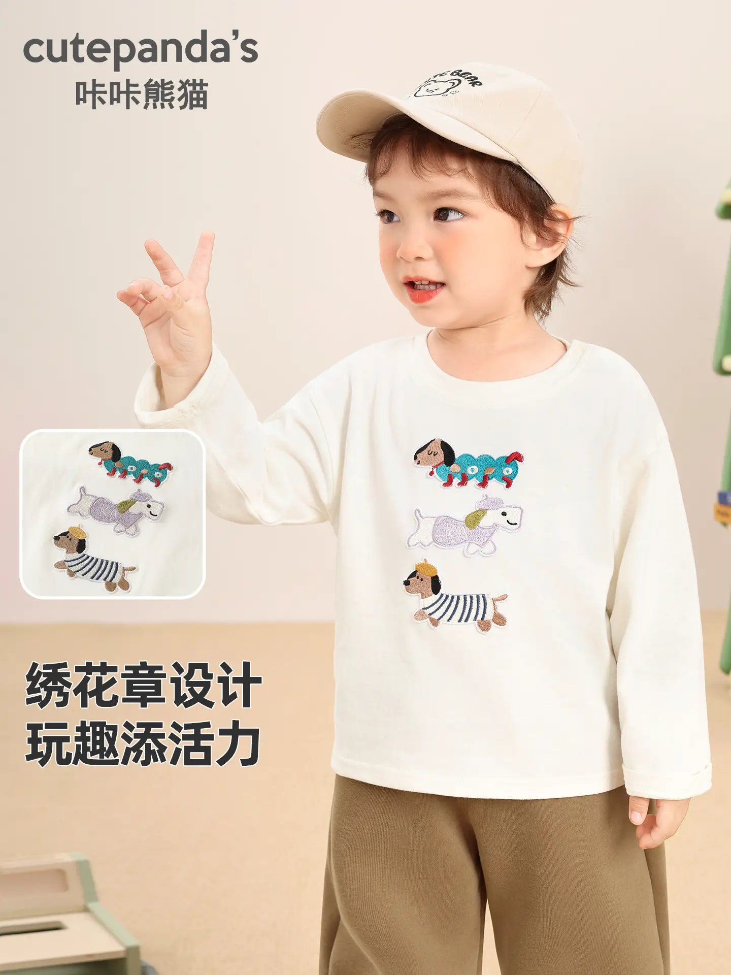 Kaka Panda Boys Long Sleeve T-Shirt Brown Pants Set