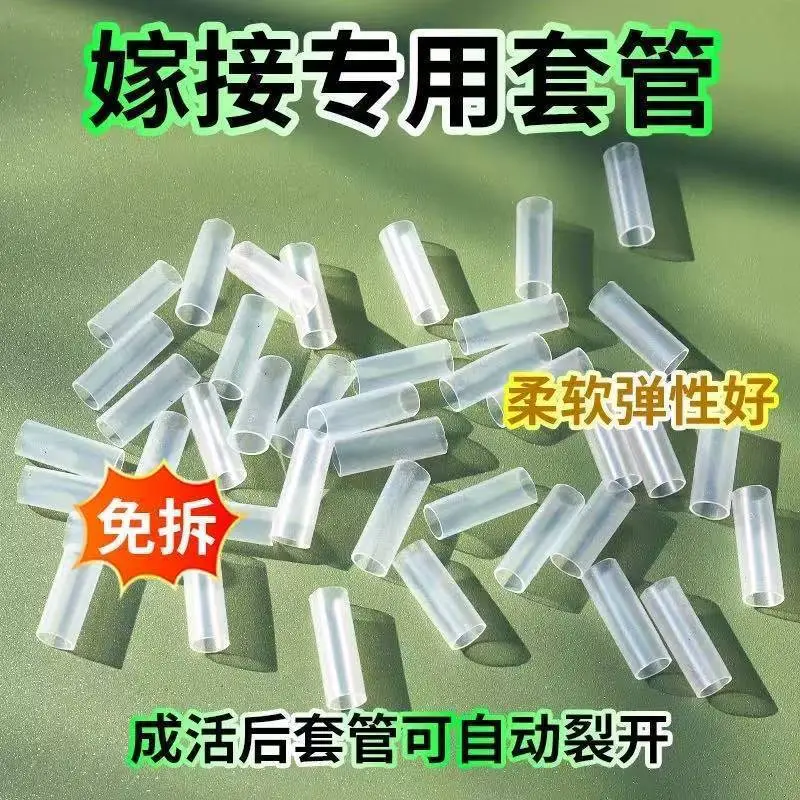 Grafting Sleeve Flexible Waterproof Hollow Old Stump Grafting Seedling Flower Seedling Watermelon Rose Grafting Branch Silicone Sleeve
