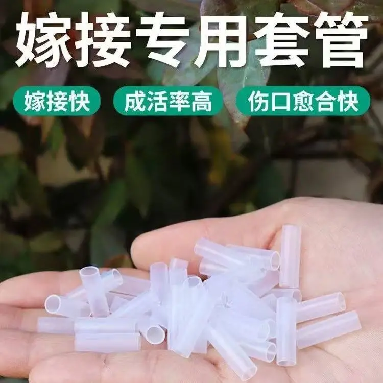 Grafting Sleeve Flexible Waterproof Hollow Old Stump Grafting Seedling Flower Seedling Watermelon Rose Grafting Branch Silicone Sleeve
