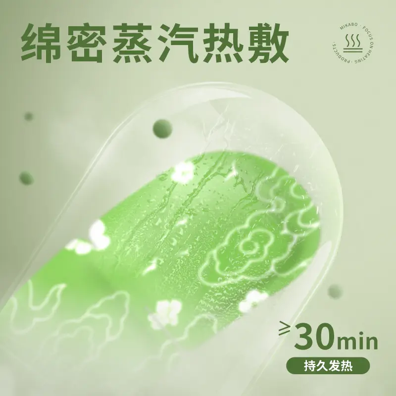 [Source Factory] Mika Bo Mugwort Steam Eye Mask Hot Compress Self-Heating Patch Light-Blocking Sleep Eye Mask